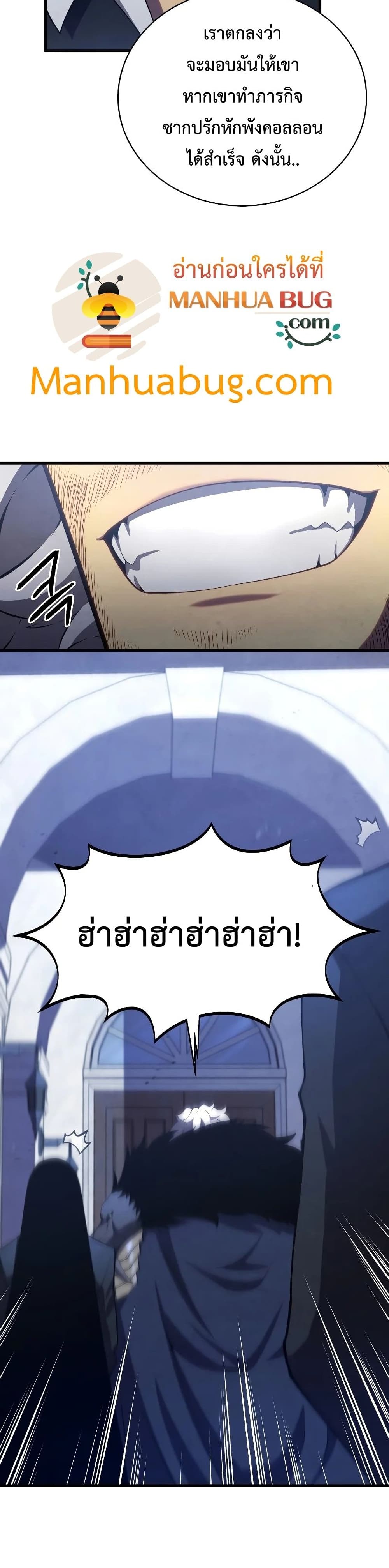 Swordmaster’s Youngest Son บุตรคนสุดท้องของตระกูลเซียนดาบ ตอนที่ 32 page 18