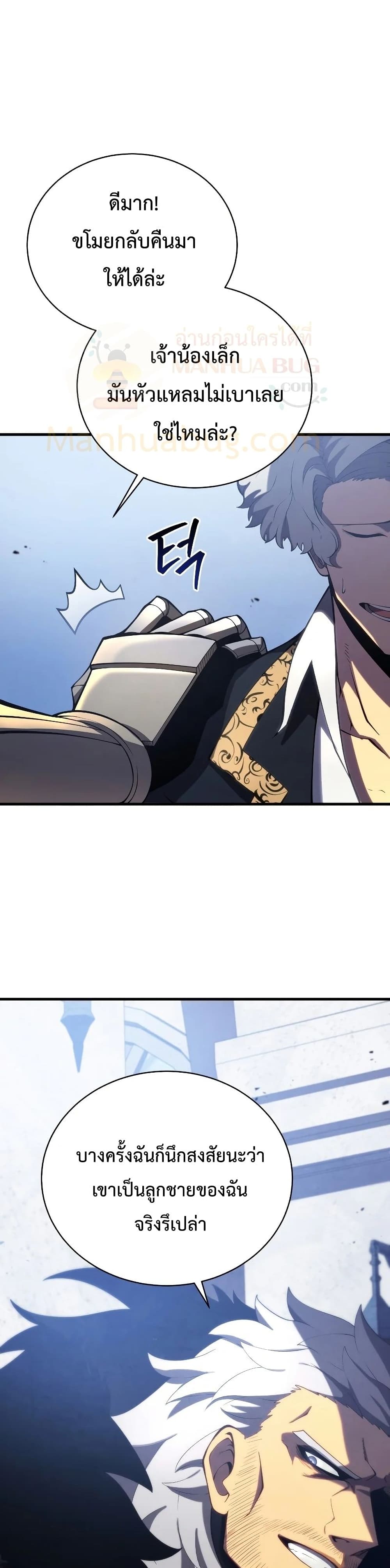 Swordmaster’s Youngest Son บุตรคนสุดท้องของตระกูลเซียนดาบ ตอนที่ 32 page 19