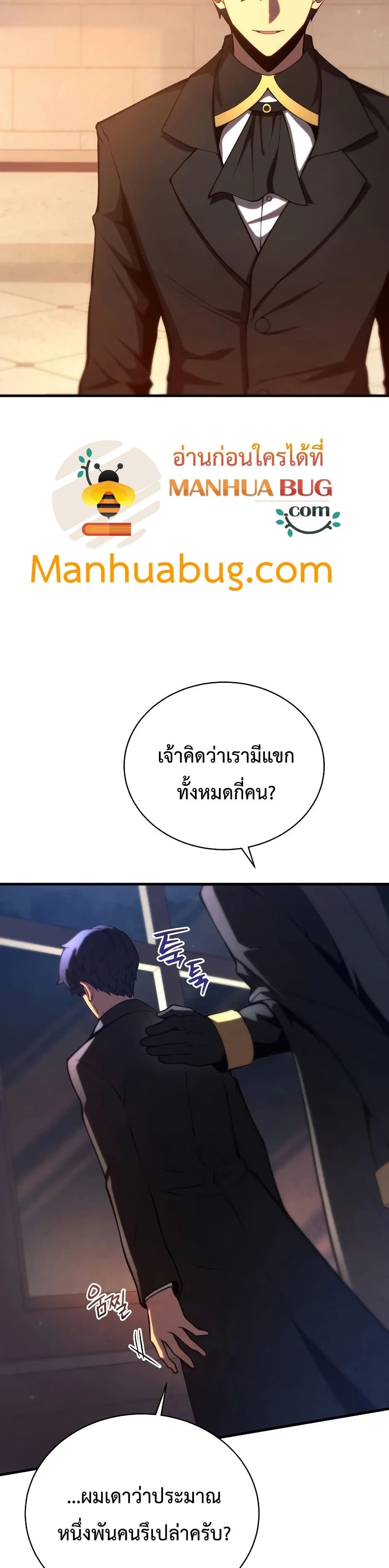Swordmaster’s Youngest Son บุตรคนสุดท้องของตระกูลเซียนดาบ ตอนที่ 32 page 24
