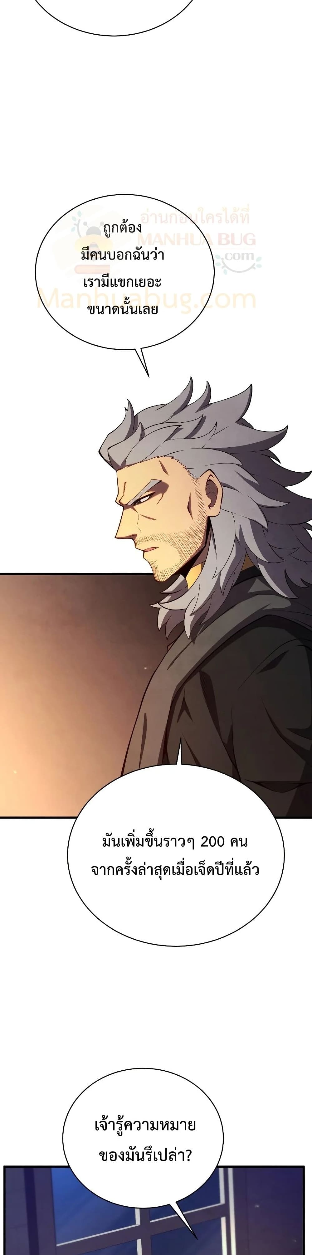 Swordmaster’s Youngest Son บุตรคนสุดท้องของตระกูลเซียนดาบ ตอนที่ 32 page 25