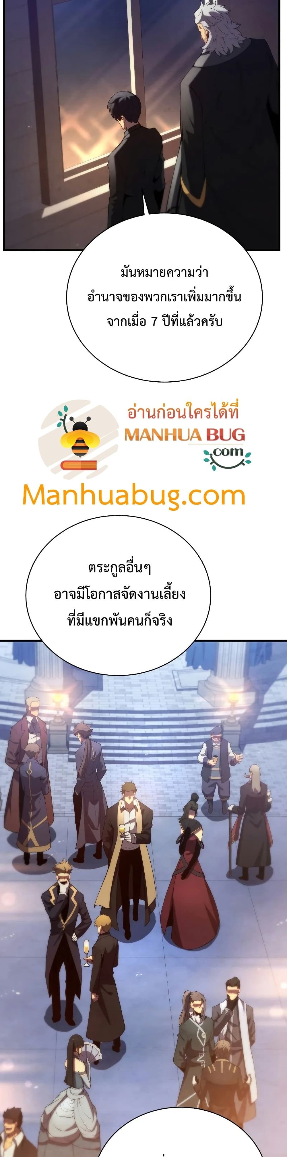 Swordmaster’s Youngest Son บุตรคนสุดท้องของตระกูลเซียนดาบ ตอนที่ 32 page 26