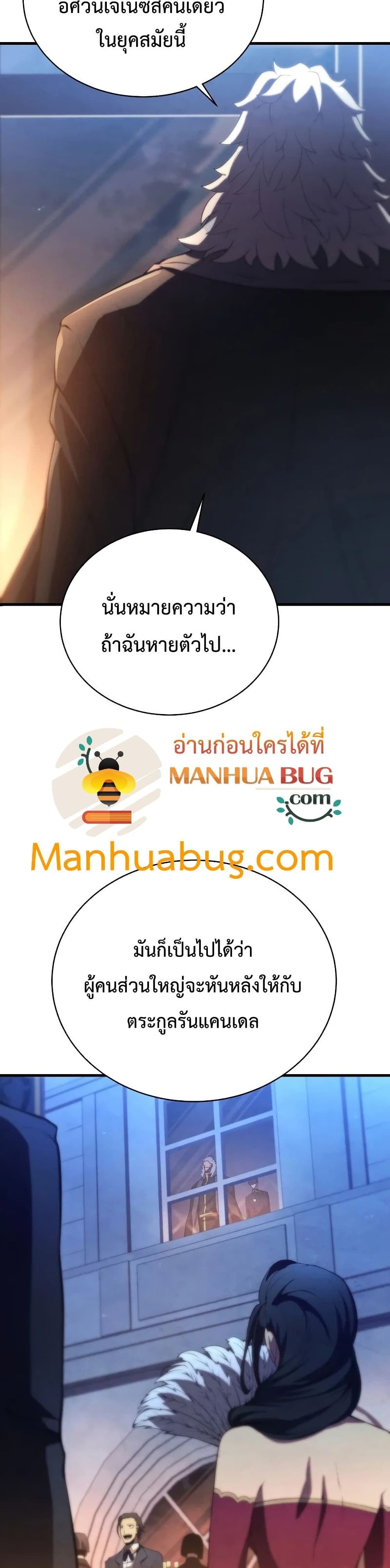 Swordmaster’s Youngest Son บุตรคนสุดท้องของตระกูลเซียนดาบ ตอนที่ 32 page 28