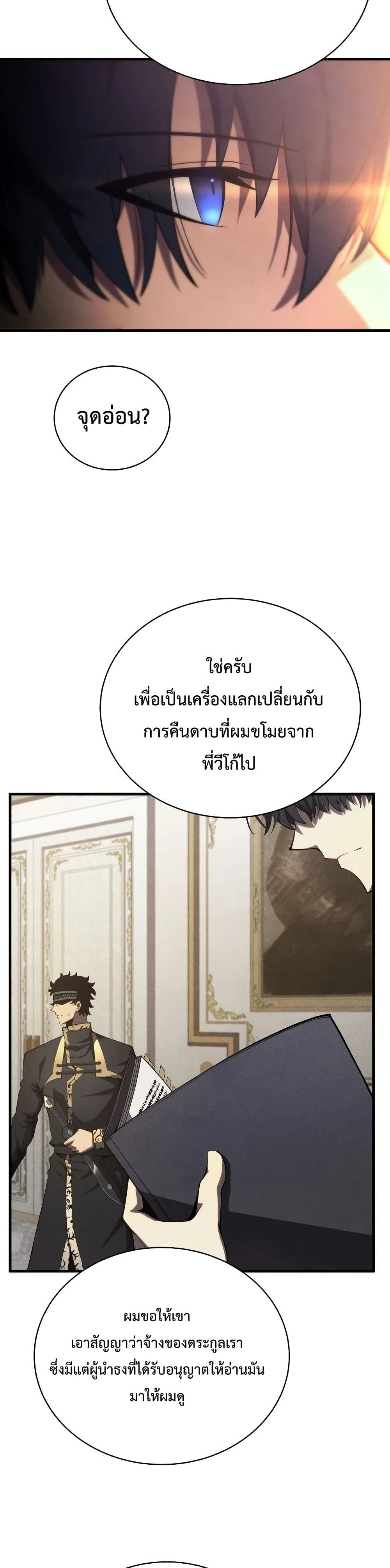 Swordmaster’s Youngest Son บุตรคนสุดท้องของตระกูลเซียนดาบ ตอนที่ 32 page 34