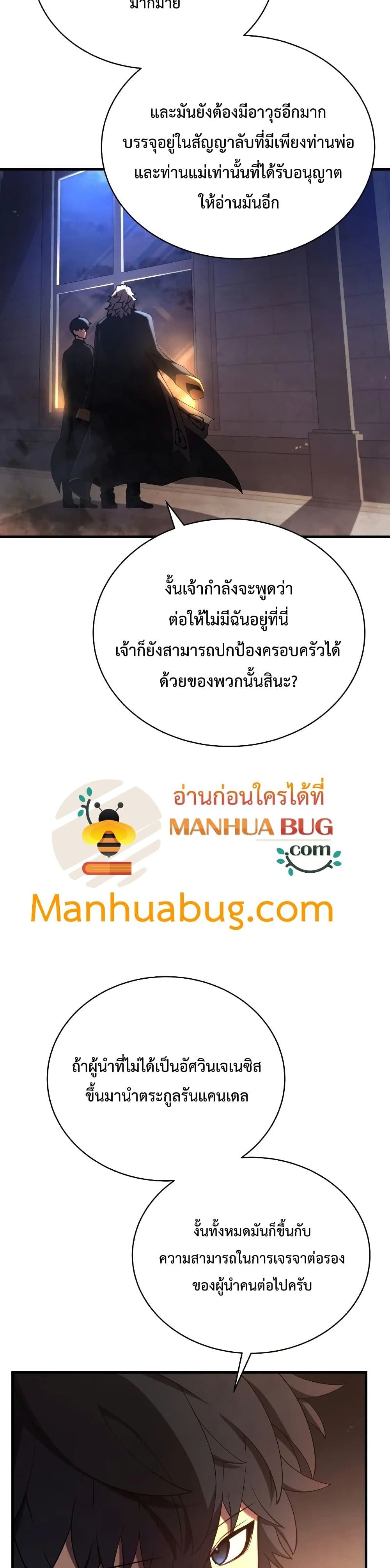 Swordmaster’s Youngest Son บุตรคนสุดท้องของตระกูลเซียนดาบ ตอนที่ 32 page 36