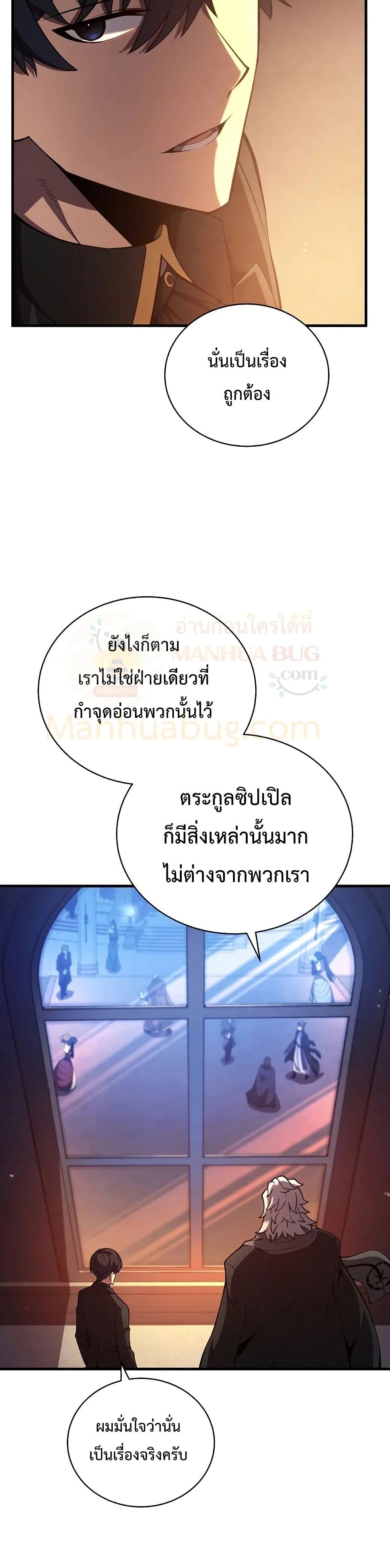 Swordmaster’s Youngest Son บุตรคนสุดท้องของตระกูลเซียนดาบ ตอนที่ 32 page 37