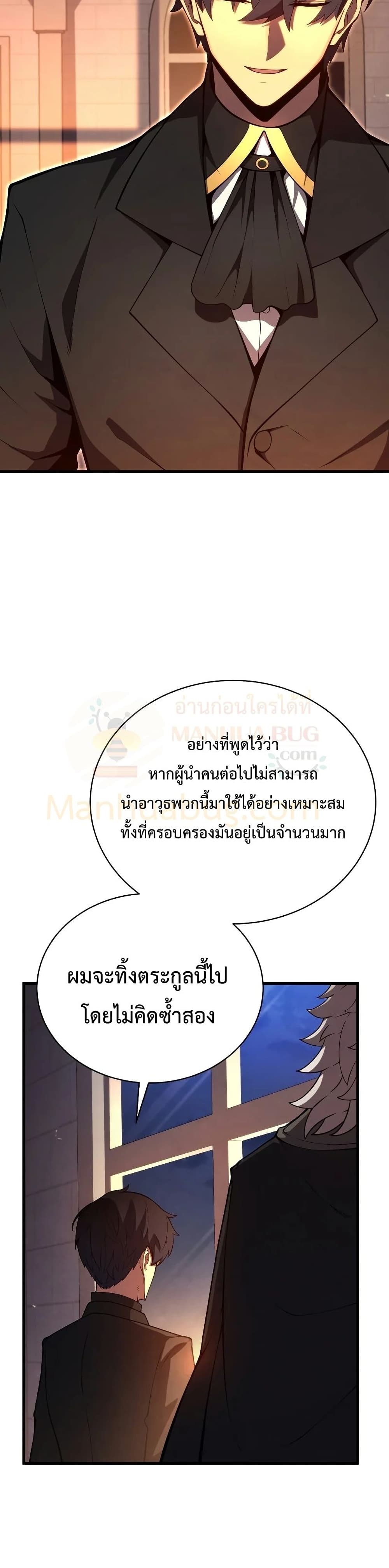 Swordmaster’s Youngest Son บุตรคนสุดท้องของตระกูลเซียนดาบ ตอนที่ 32 page 39