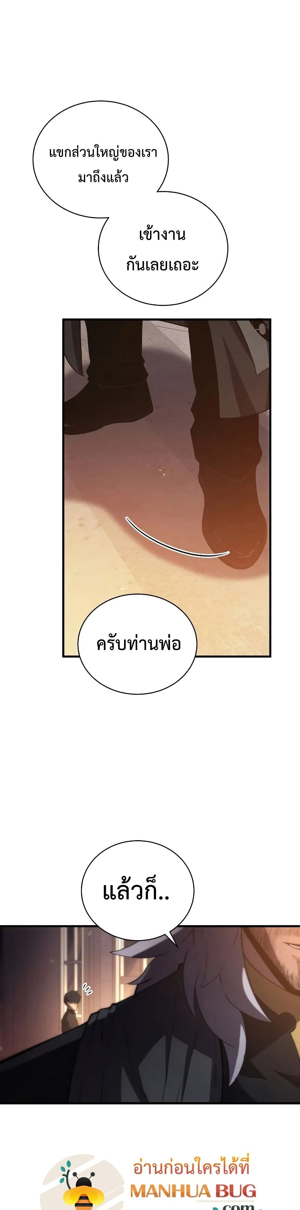 Swordmaster’s Youngest Son บุตรคนสุดท้องของตระกูลเซียนดาบ ตอนที่ 32 page 44