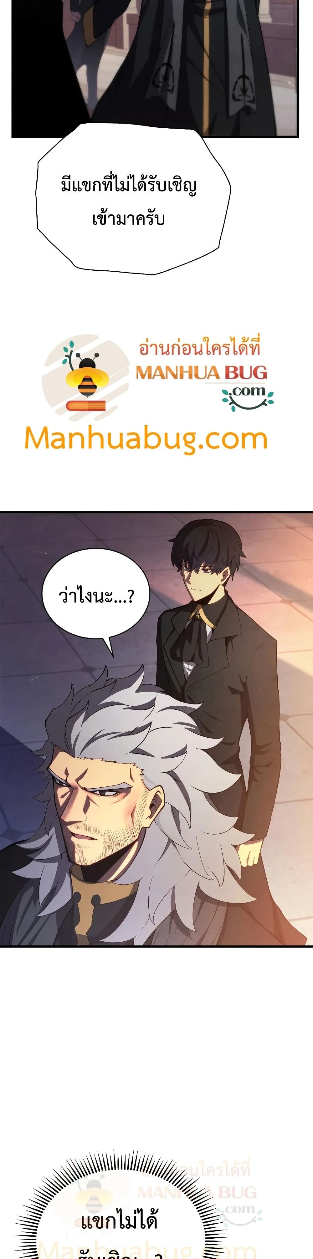 Swordmaster’s Youngest Son บุตรคนสุดท้องของตระกูลเซียนดาบ ตอนที่ 32 page 48