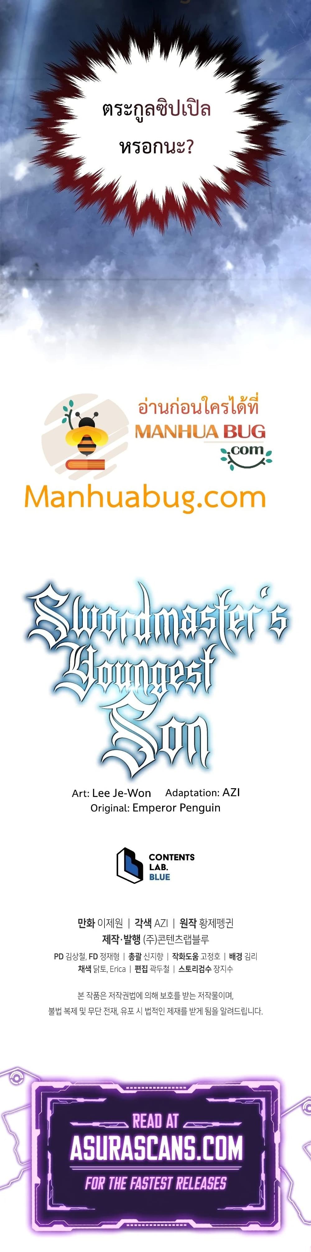 Swordmaster’s Youngest Son บุตรคนสุดท้องของตระกูลเซียนดาบ ตอนที่ 32 page 50