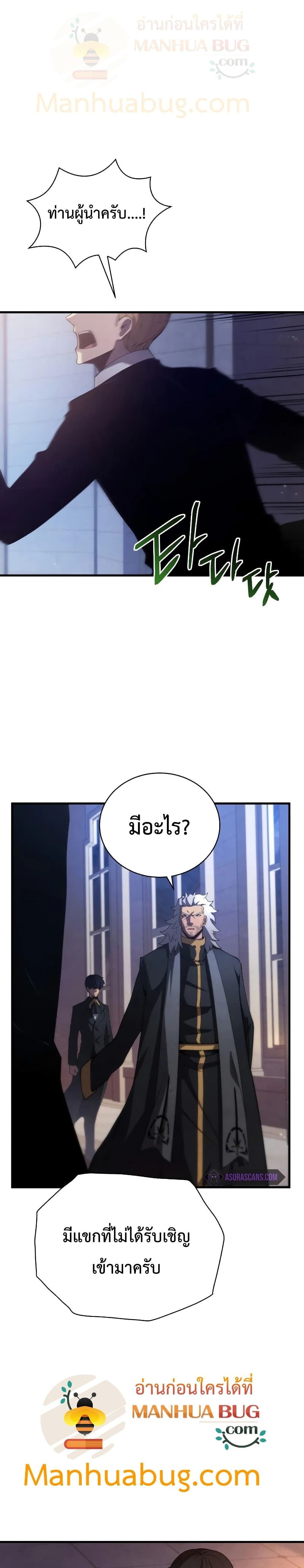 Swordmaster’s Youngest Son บุตรคนสุดท้องของตระกูลเซียนดาบ ตอนที่ 33 page 1