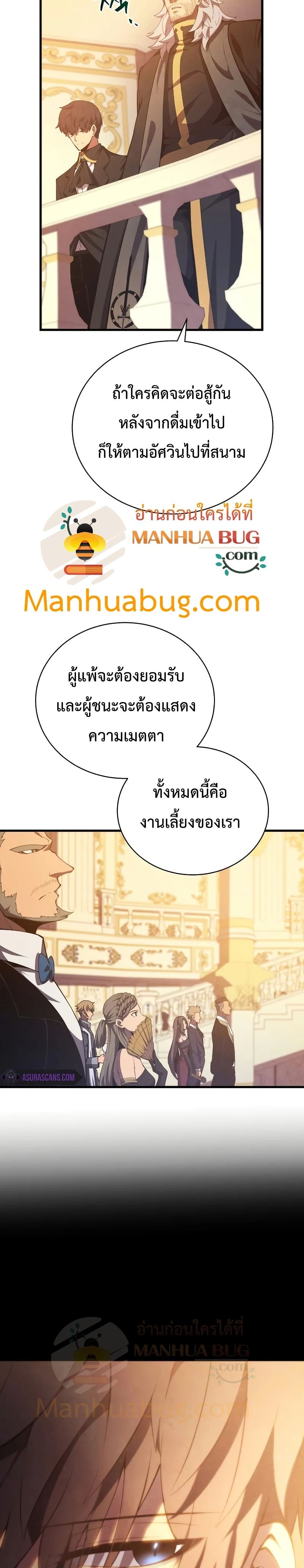 Swordmaster’s Youngest Son บุตรคนสุดท้องของตระกูลเซียนดาบ ตอนที่ 33 page 8