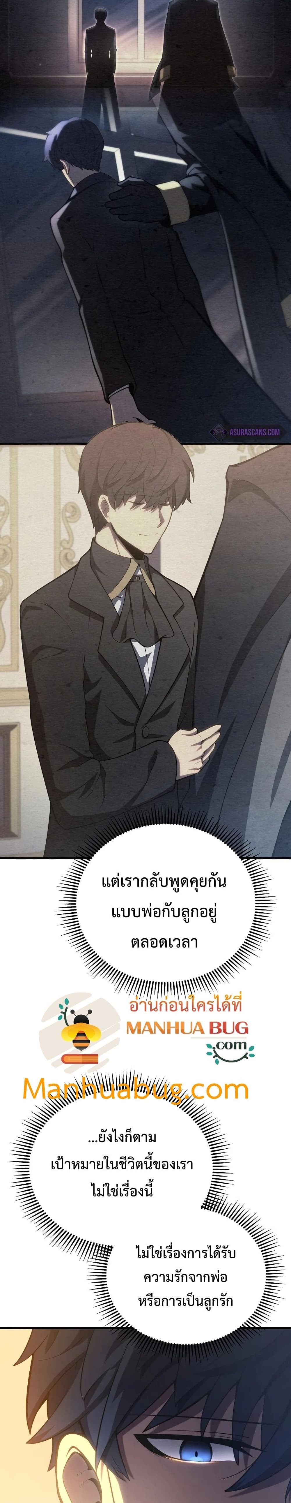 Swordmaster’s Youngest Son บุตรคนสุดท้องของตระกูลเซียนดาบ ตอนที่ 33 page 14