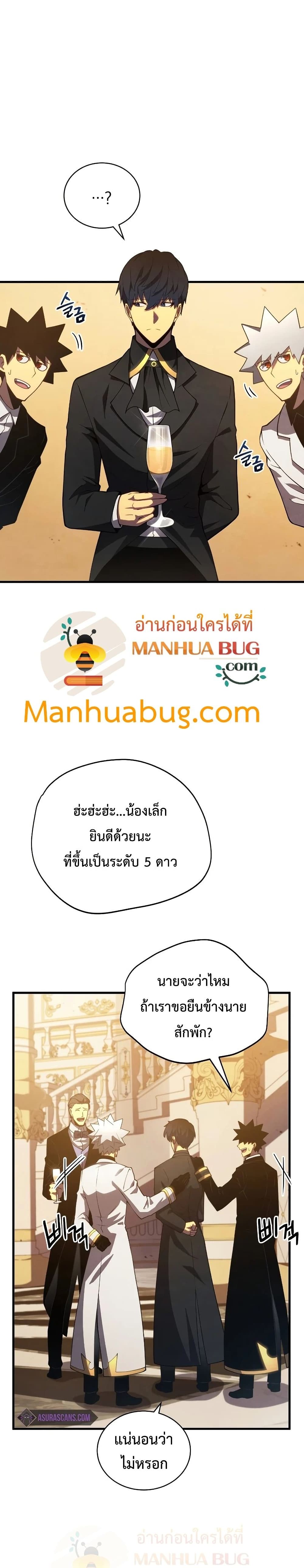 Swordmaster’s Youngest Son บุตรคนสุดท้องของตระกูลเซียนดาบ ตอนที่ 33 page 16