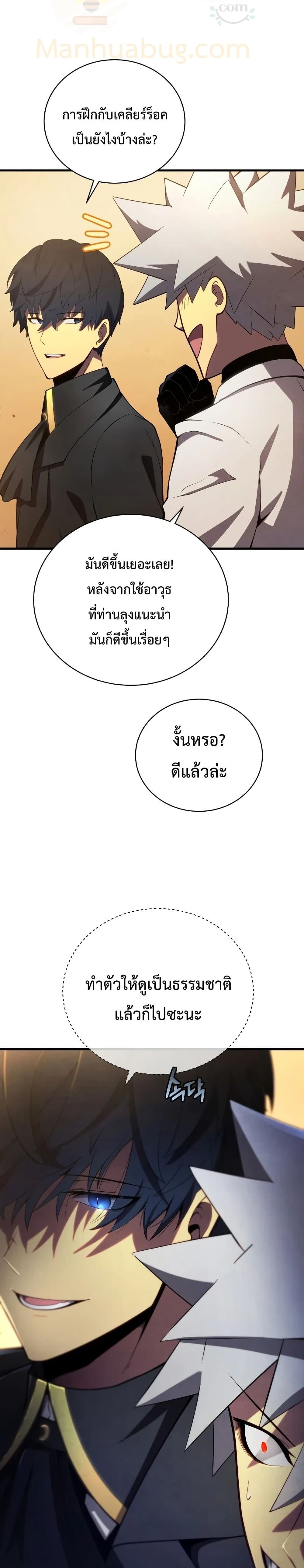 Swordmaster’s Youngest Son บุตรคนสุดท้องของตระกูลเซียนดาบ ตอนที่ 33 page 17