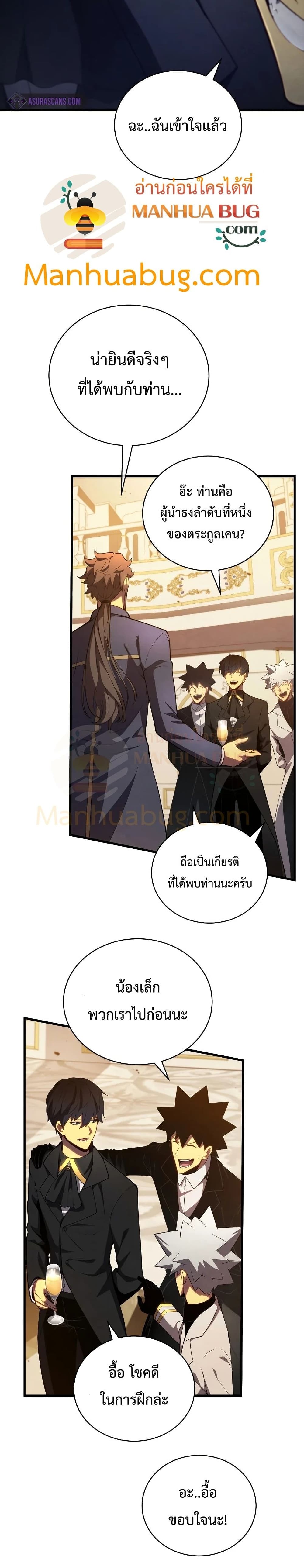 Swordmaster’s Youngest Son บุตรคนสุดท้องของตระกูลเซียนดาบ ตอนที่ 33 page 18