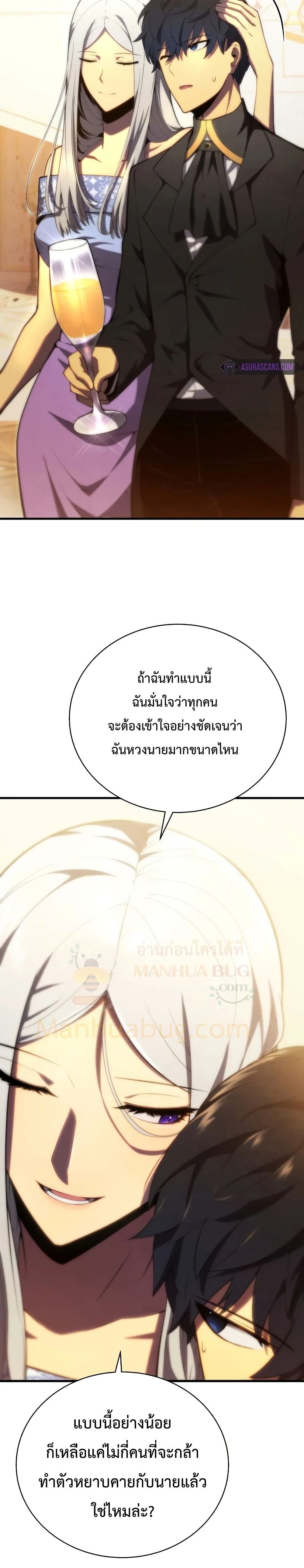 Swordmaster’s Youngest Son บุตรคนสุดท้องของตระกูลเซียนดาบ ตอนที่ 33 page 32