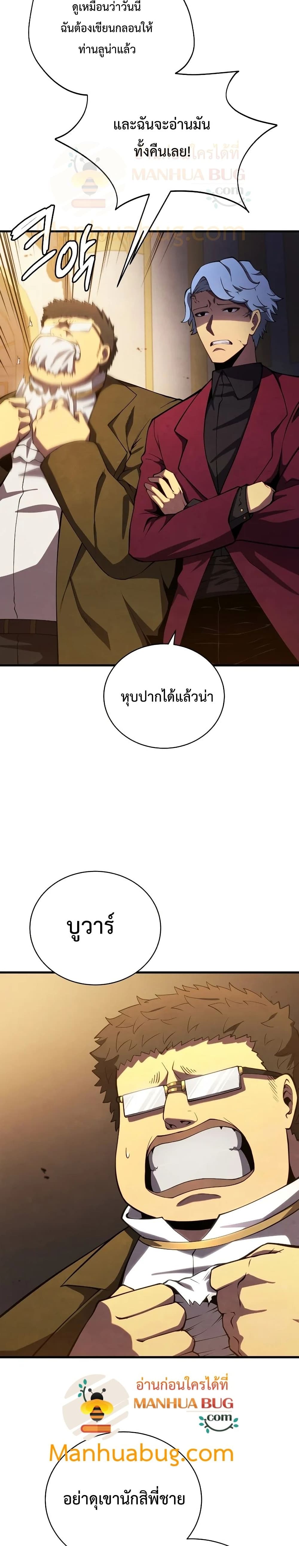 Swordmaster’s Youngest Son บุตรคนสุดท้องของตระกูลเซียนดาบ ตอนที่ 33 page 34