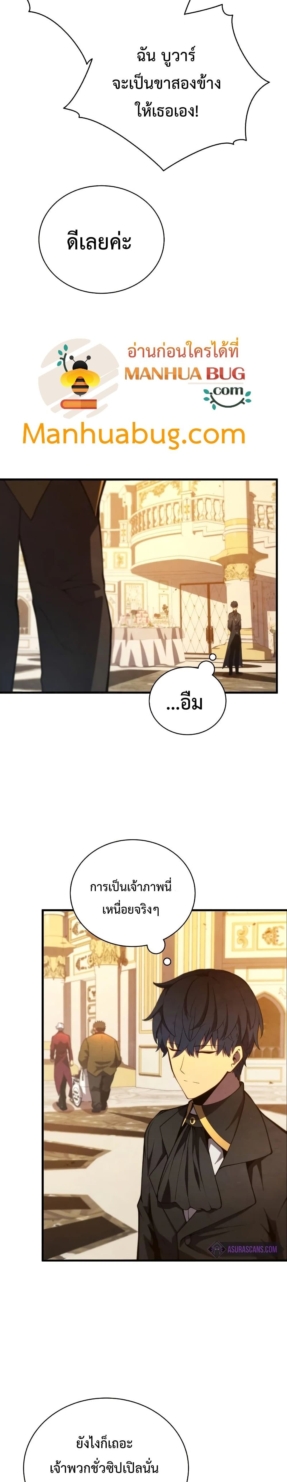 Swordmaster’s Youngest Son บุตรคนสุดท้องของตระกูลเซียนดาบ ตอนที่ 33 page 36