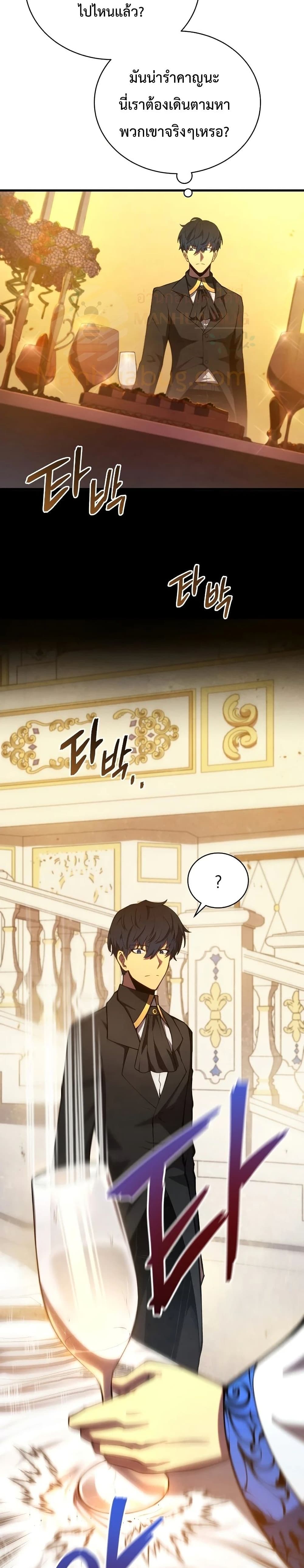 Swordmaster’s Youngest Son บุตรคนสุดท้องของตระกูลเซียนดาบ ตอนที่ 33 page 37