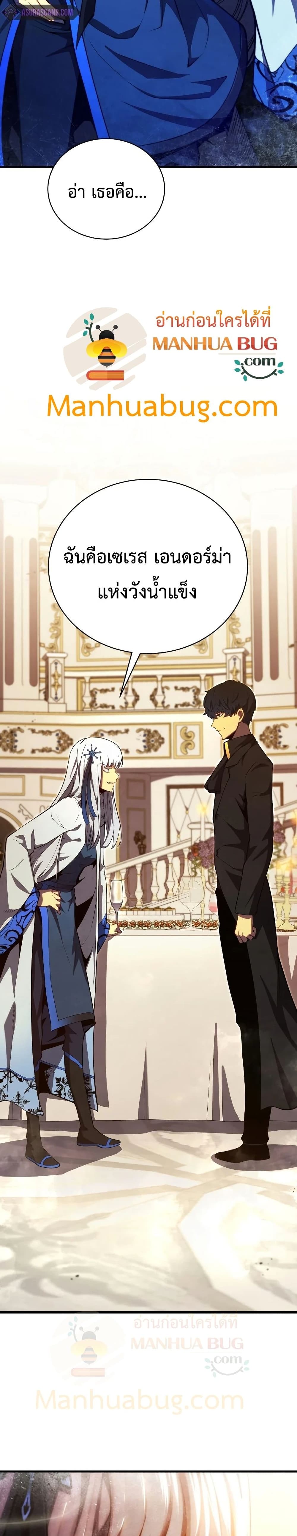 Swordmaster’s Youngest Son บุตรคนสุดท้องของตระกูลเซียนดาบ ตอนที่ 33 page 39