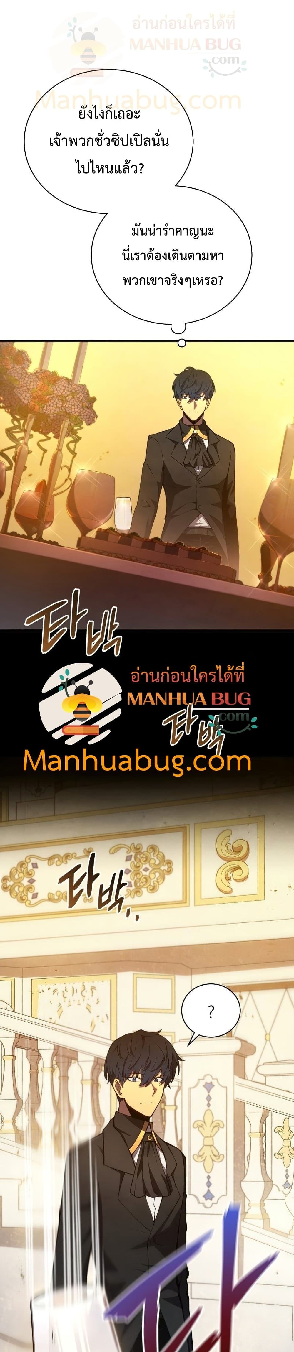 Swordmaster’s Youngest Son บุตรคนสุดท้องของตระกูลเซียนดาบ ตอนที่ 34 page 1