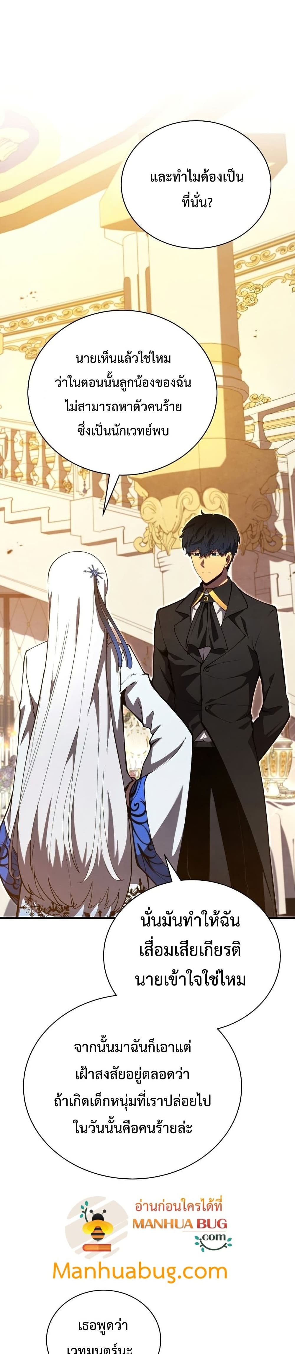 Swordmaster’s Youngest Son บุตรคนสุดท้องของตระกูลเซียนดาบ ตอนที่ 34 page 10