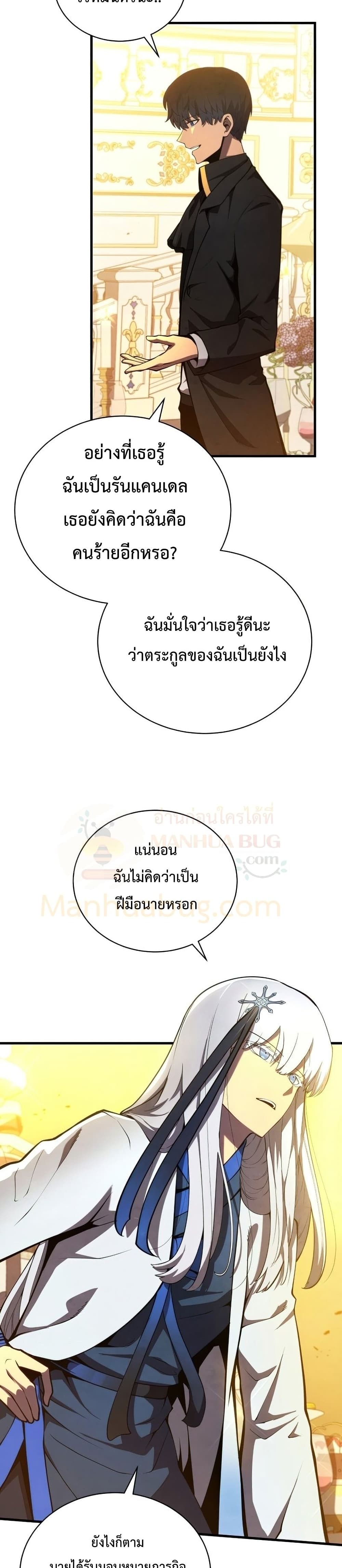 Swordmaster’s Youngest Son บุตรคนสุดท้องของตระกูลเซียนดาบ ตอนที่ 34 page 11