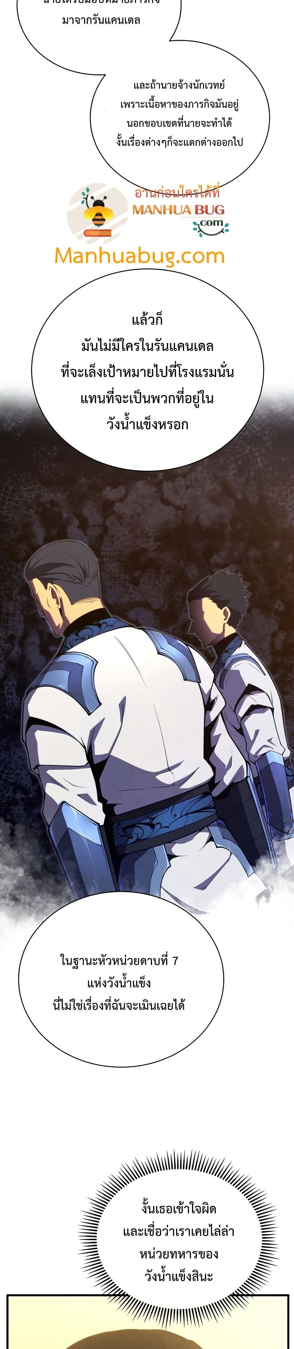 Swordmaster’s Youngest Son บุตรคนสุดท้องของตระกูลเซียนดาบ ตอนที่ 34 page 12