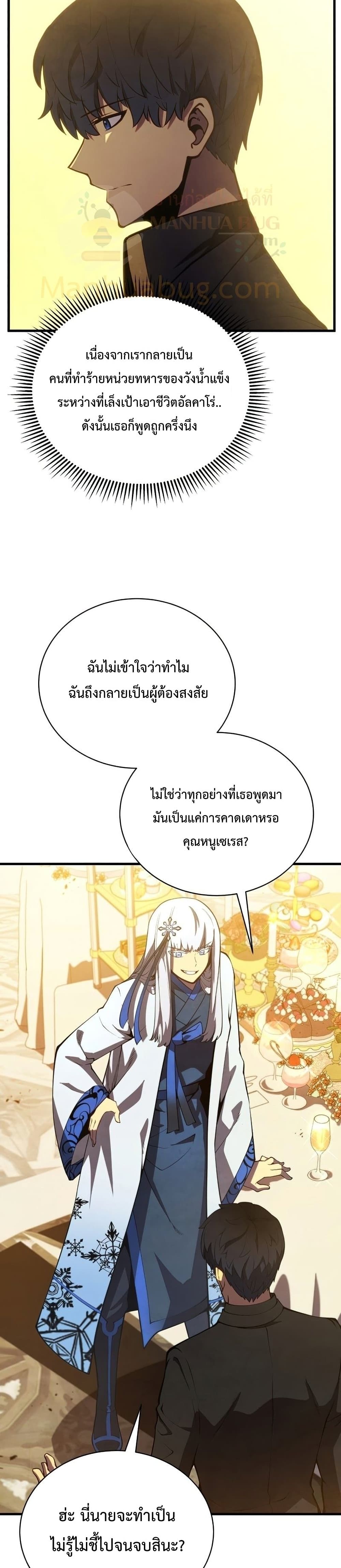 Swordmaster’s Youngest Son บุตรคนสุดท้องของตระกูลเซียนดาบ ตอนที่ 34 page 13