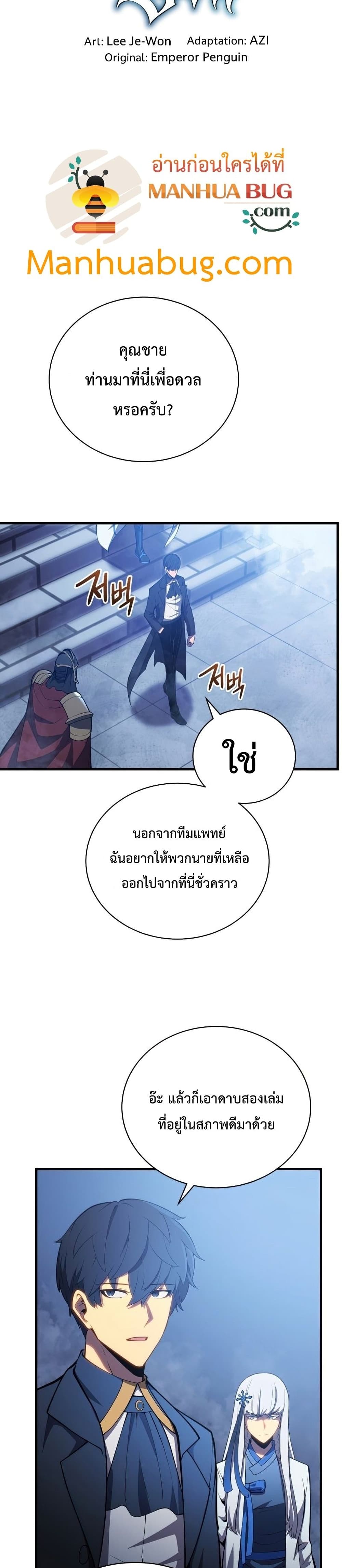 Swordmaster’s Youngest Son บุตรคนสุดท้องของตระกูลเซียนดาบ ตอนที่ 34 page 17