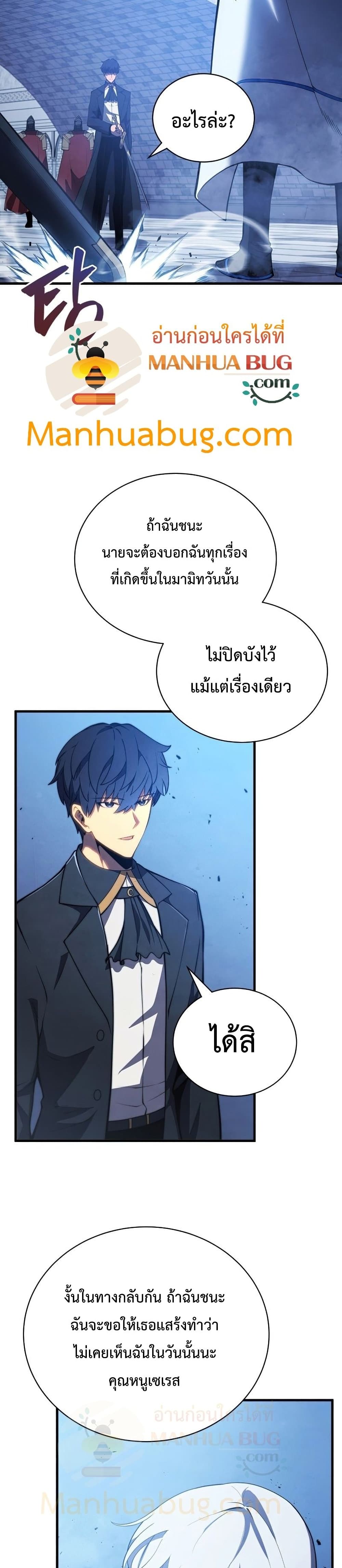 Swordmaster’s Youngest Son บุตรคนสุดท้องของตระกูลเซียนดาบ ตอนที่ 34 page 19