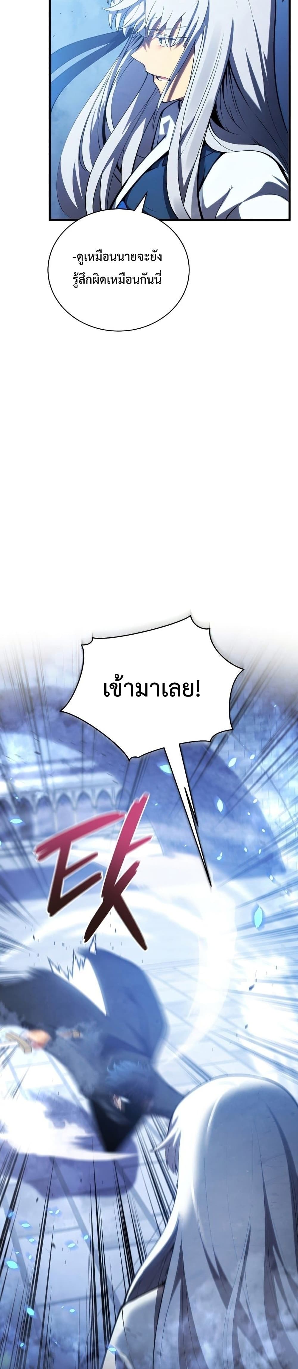 Swordmaster’s Youngest Son บุตรคนสุดท้องของตระกูลเซียนดาบ ตอนที่ 34 page 20