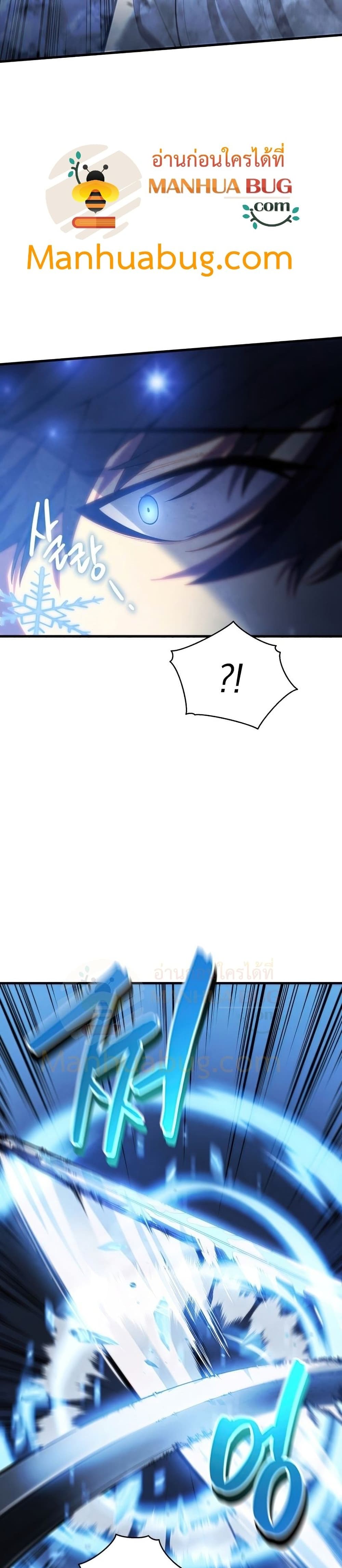 Swordmaster’s Youngest Son บุตรคนสุดท้องของตระกูลเซียนดาบ ตอนที่ 34 page 21