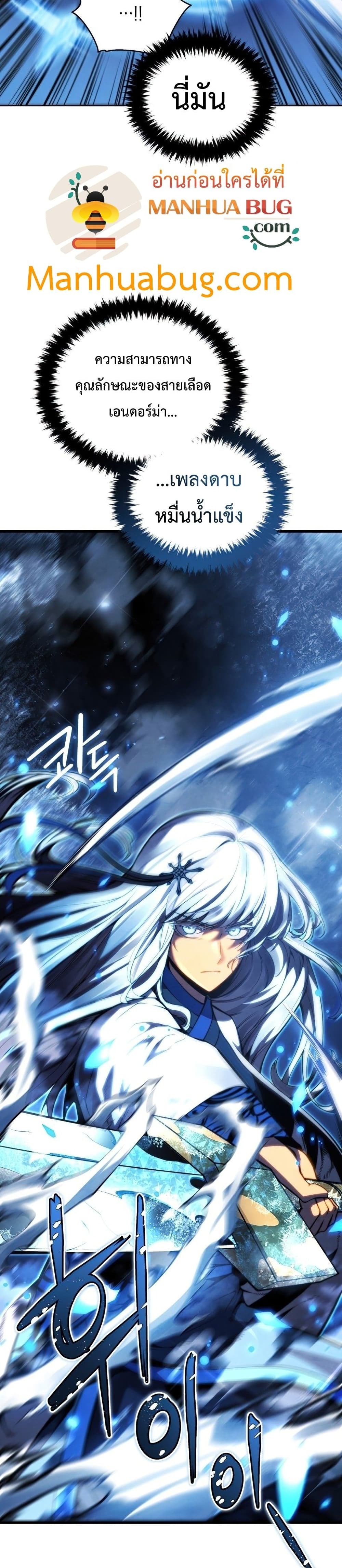 Swordmaster’s Youngest Son บุตรคนสุดท้องของตระกูลเซียนดาบ ตอนที่ 34 page 22