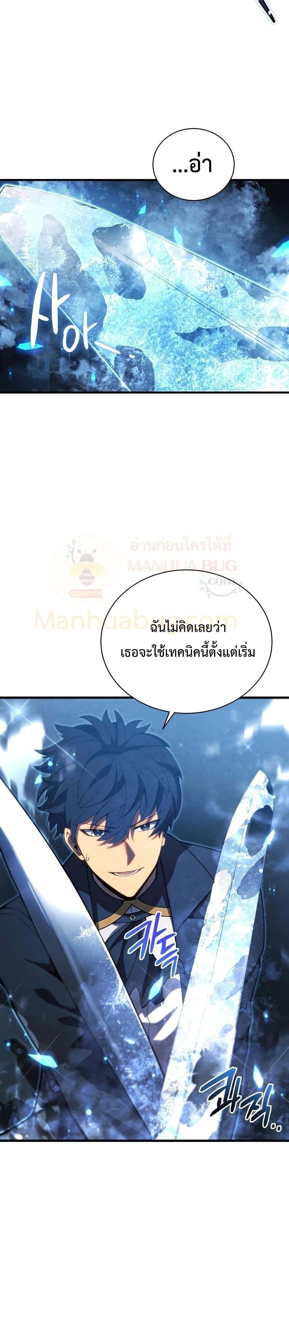 Swordmaster’s Youngest Son บุตรคนสุดท้องของตระกูลเซียนดาบ ตอนที่ 34 page 23