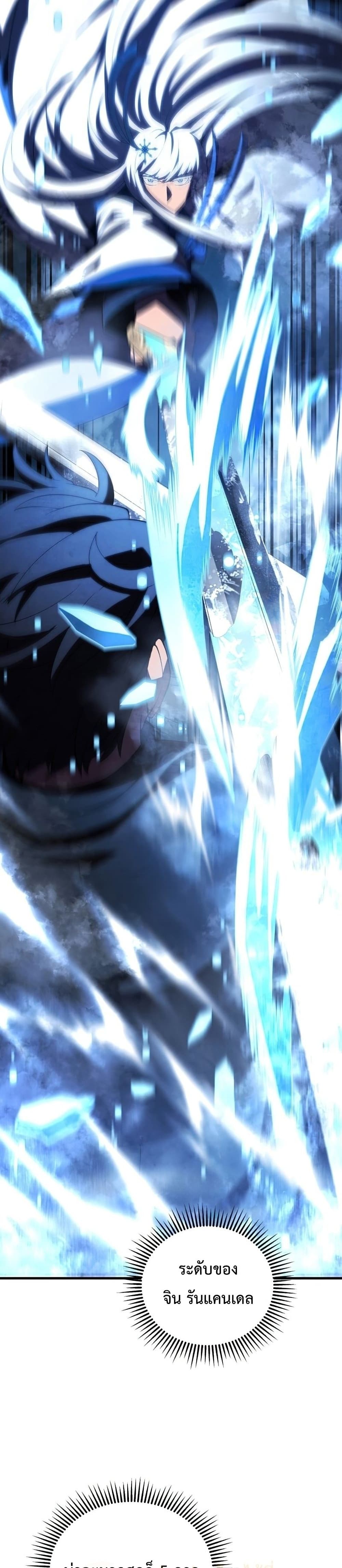 Swordmaster’s Youngest Son บุตรคนสุดท้องของตระกูลเซียนดาบ ตอนที่ 34 page 26