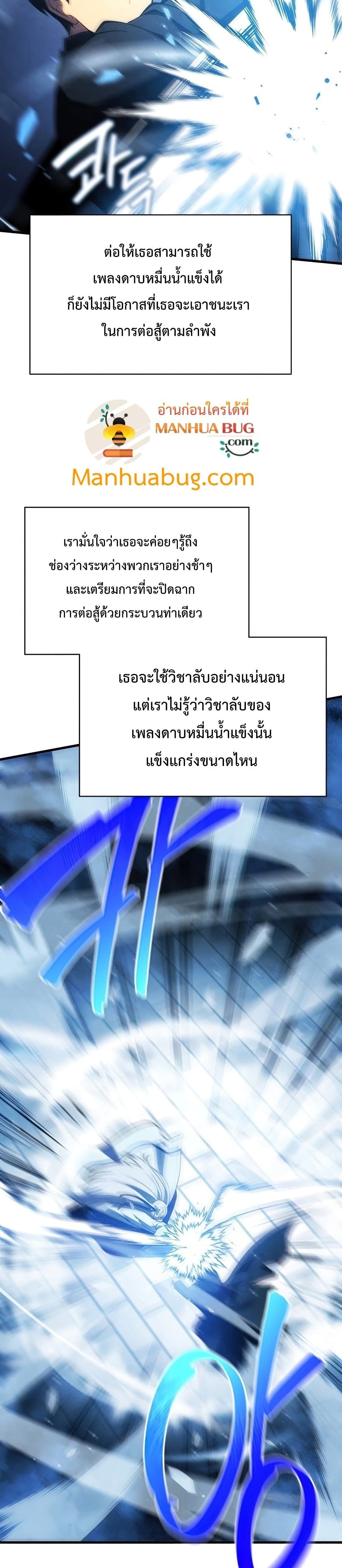 Swordmaster’s Youngest Son บุตรคนสุดท้องของตระกูลเซียนดาบ ตอนที่ 34 page 29