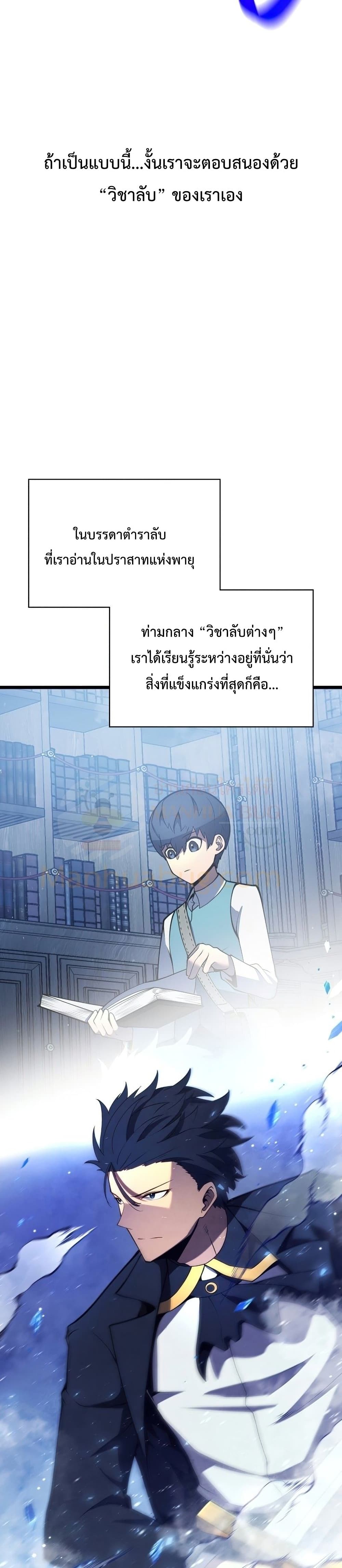 Swordmaster’s Youngest Son บุตรคนสุดท้องของตระกูลเซียนดาบ ตอนที่ 34 page 30