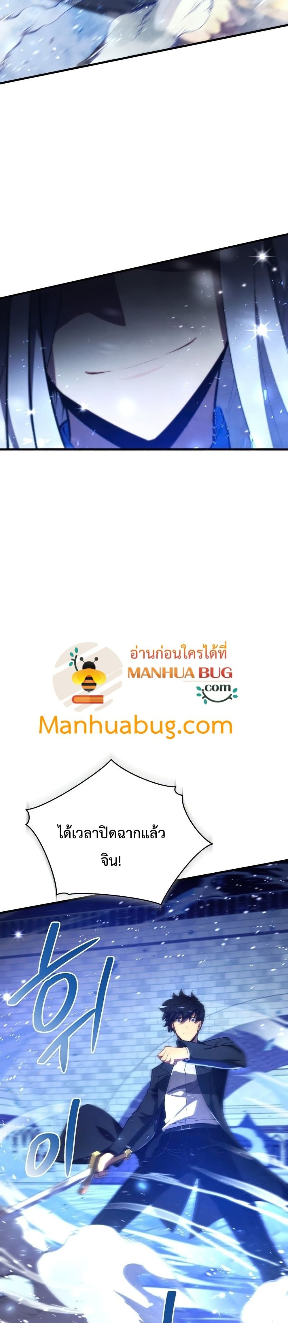 Swordmaster’s Youngest Son บุตรคนสุดท้องของตระกูลเซียนดาบ ตอนที่ 34 page 31