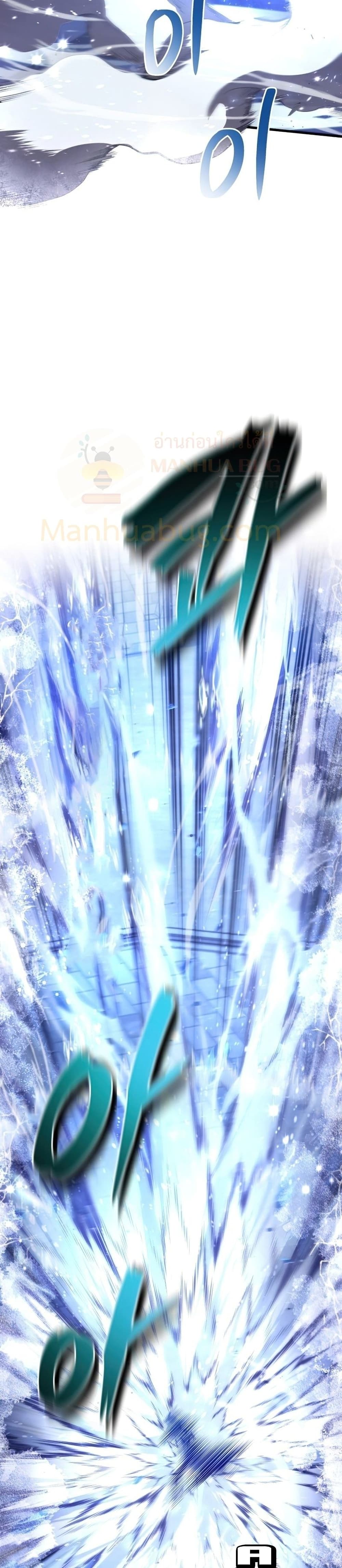 Swordmaster’s Youngest Son บุตรคนสุดท้องของตระกูลเซียนดาบ ตอนที่ 34 page 32