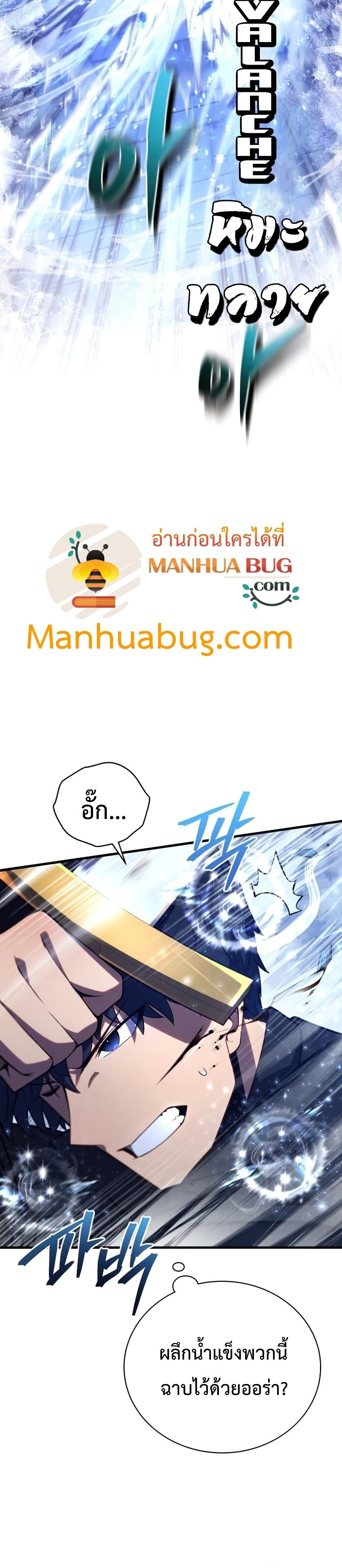 Swordmaster’s Youngest Son บุตรคนสุดท้องของตระกูลเซียนดาบ ตอนที่ 34 page 33