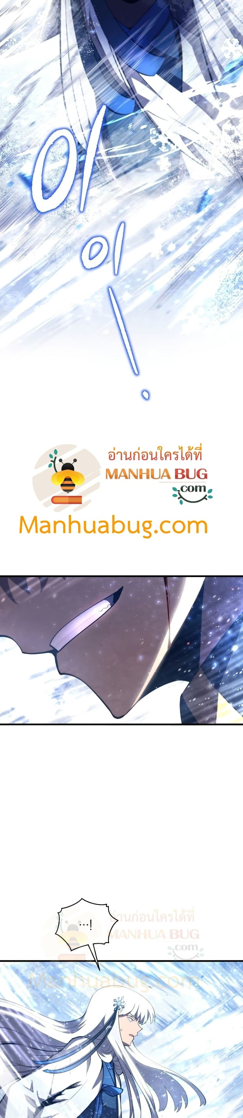 Swordmaster’s Youngest Son บุตรคนสุดท้องของตระกูลเซียนดาบ ตอนที่ 34 page 35