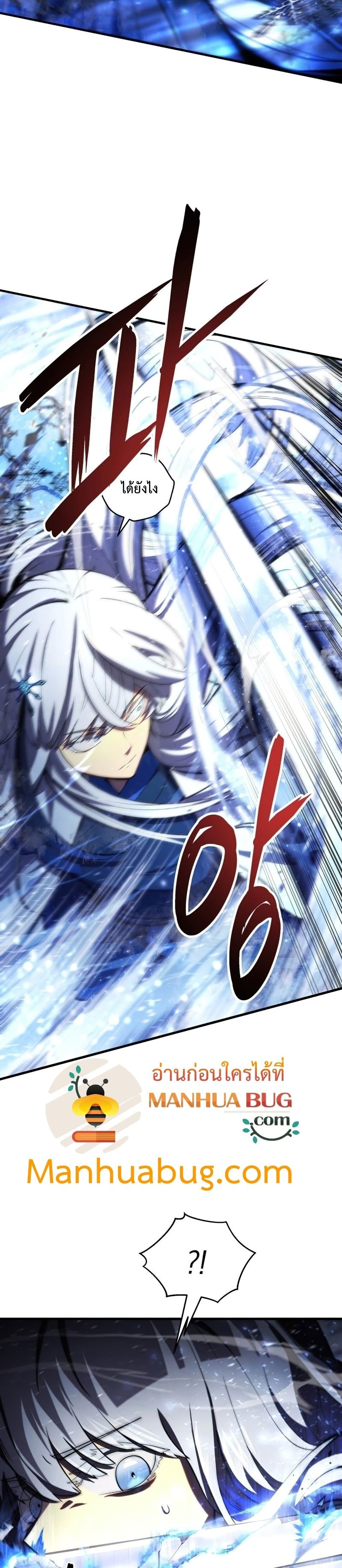 Swordmaster’s Youngest Son บุตรคนสุดท้องของตระกูลเซียนดาบ ตอนที่ 34 page 38