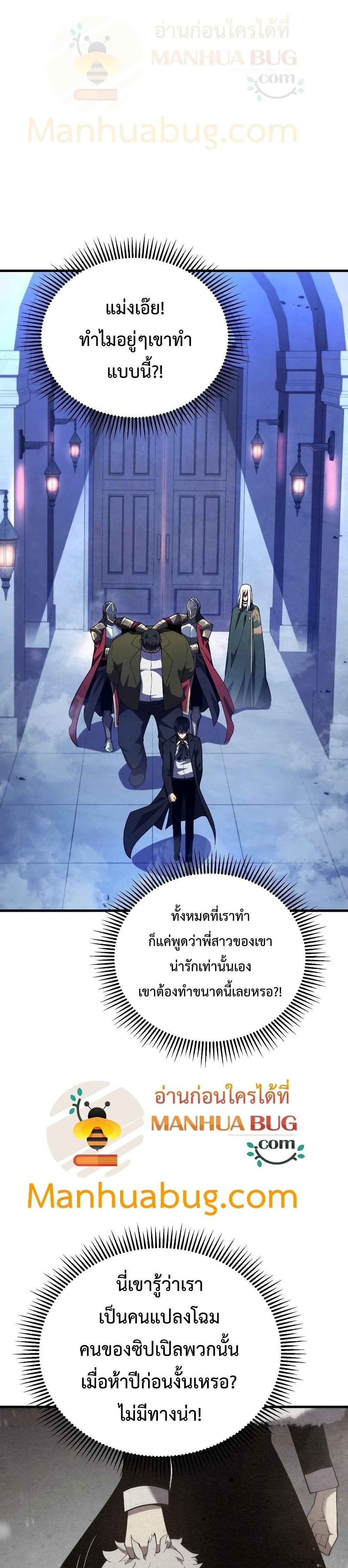 Swordmaster’s Youngest Son บุตรคนสุดท้องของตระกูลเซียนดาบ ตอนที่ 36 page 1