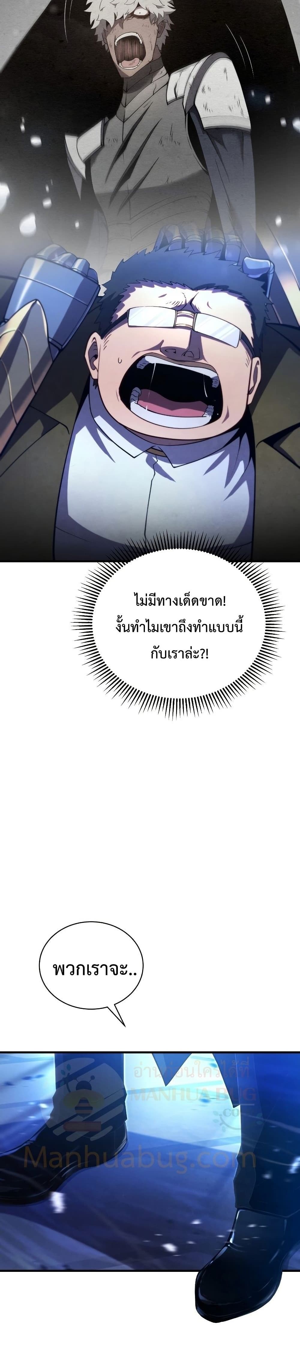 Swordmaster’s Youngest Son บุตรคนสุดท้องของตระกูลเซียนดาบ ตอนที่ 36 page 2