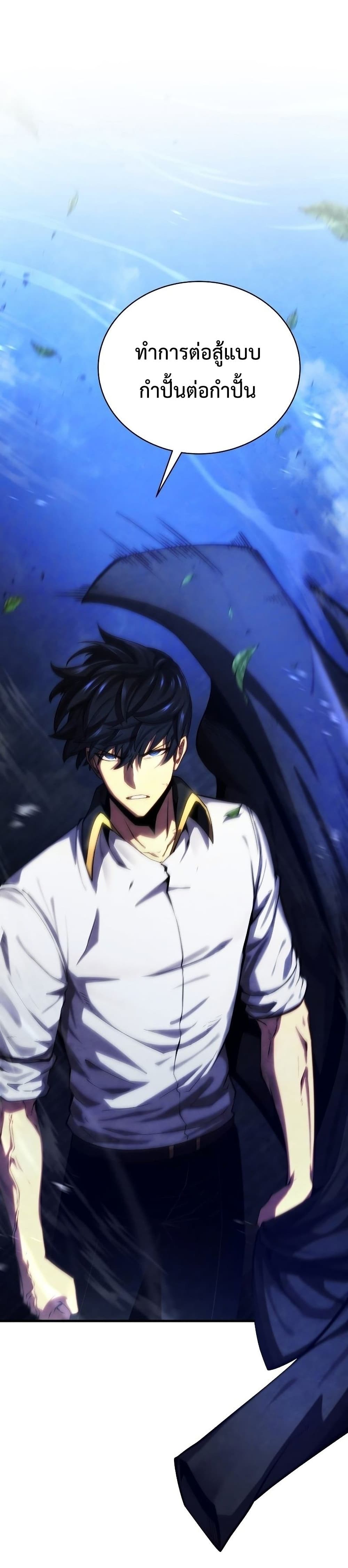 Swordmaster’s Youngest Son บุตรคนสุดท้องของตระกูลเซียนดาบ ตอนที่ 36 page 3