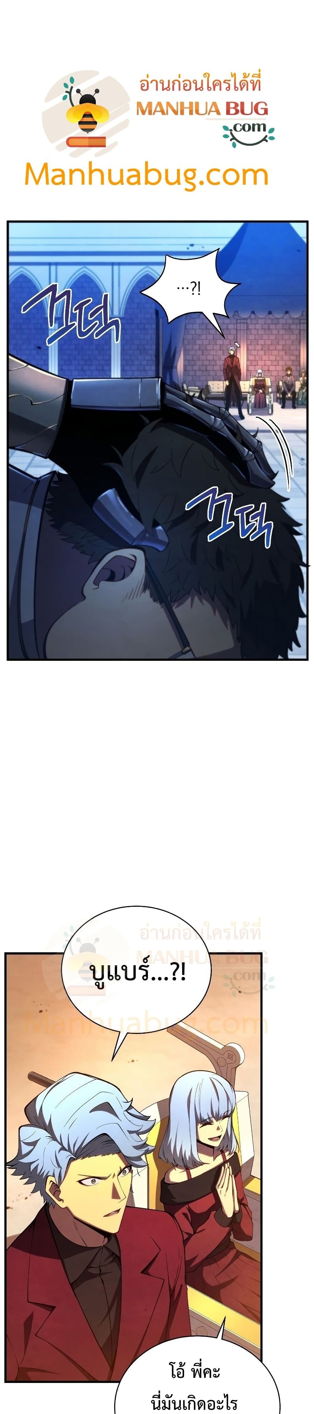 Swordmaster’s Youngest Son บุตรคนสุดท้องของตระกูลเซียนดาบ ตอนที่ 36 page 4