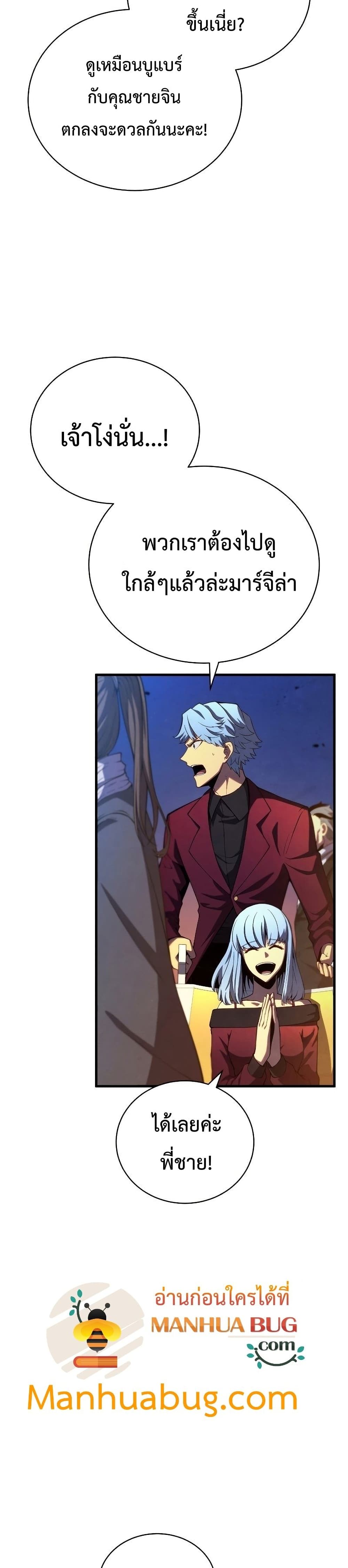 Swordmaster’s Youngest Son บุตรคนสุดท้องของตระกูลเซียนดาบ ตอนที่ 36 page 5