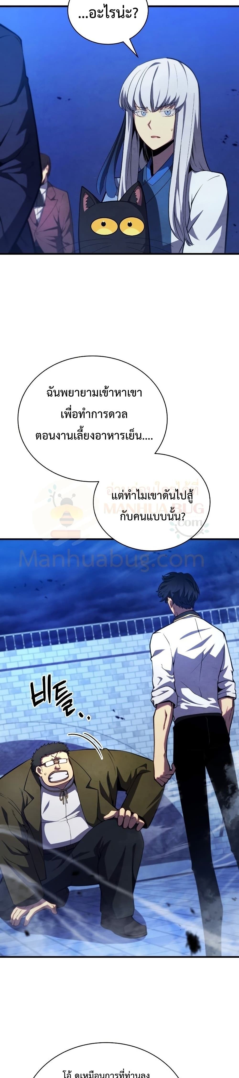 Swordmaster’s Youngest Son บุตรคนสุดท้องของตระกูลเซียนดาบ ตอนที่ 36 page 6