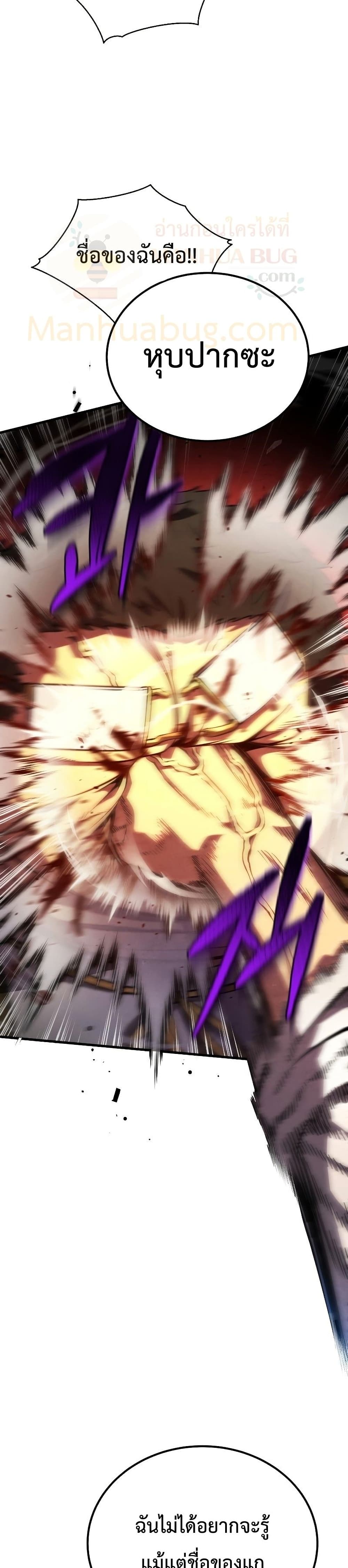 Swordmaster’s Youngest Son บุตรคนสุดท้องของตระกูลเซียนดาบ ตอนที่ 36 page 10